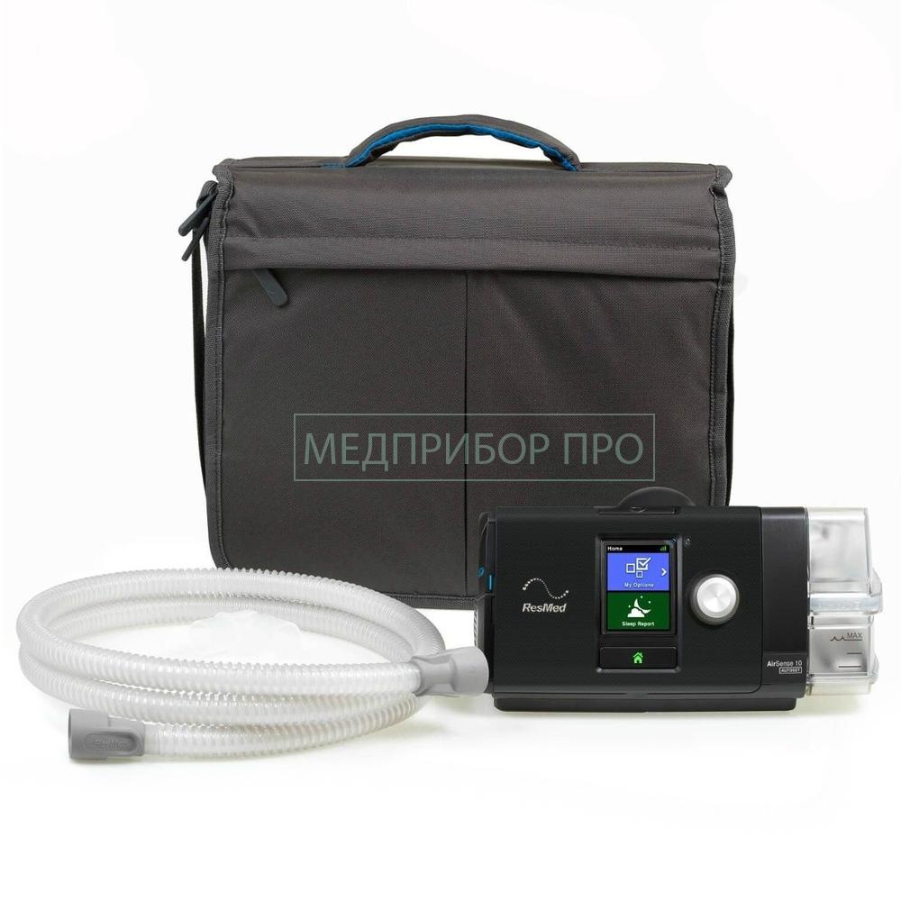 Resmed S10 аппарат в комплекте с сумкой Resmed S10 аппарат в комплекте с сумкой