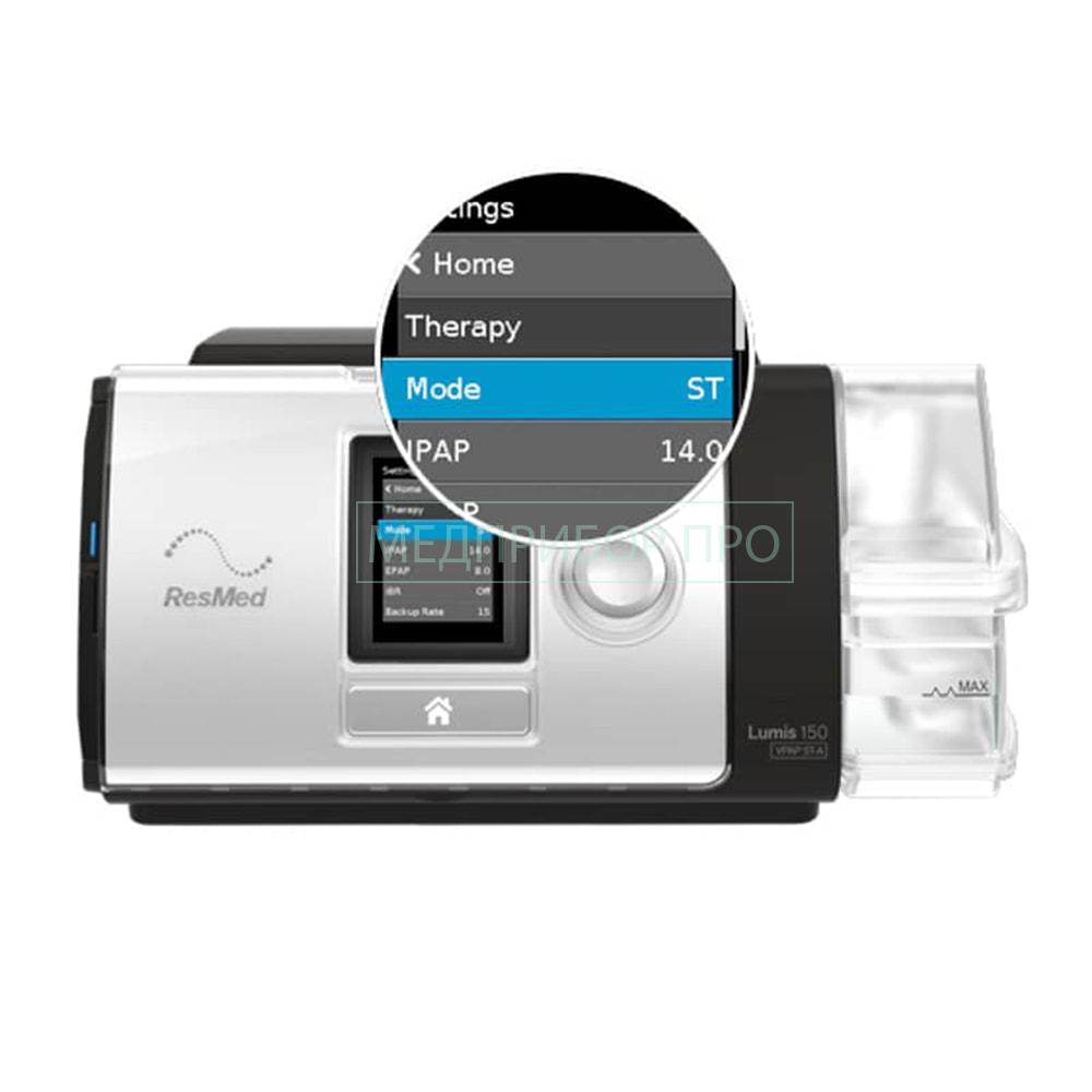 Купить НВЛ Lumis 150 от Ресмед в России выгодно Купить НВЛ Lumis 150 от Ресмед в России выгодно