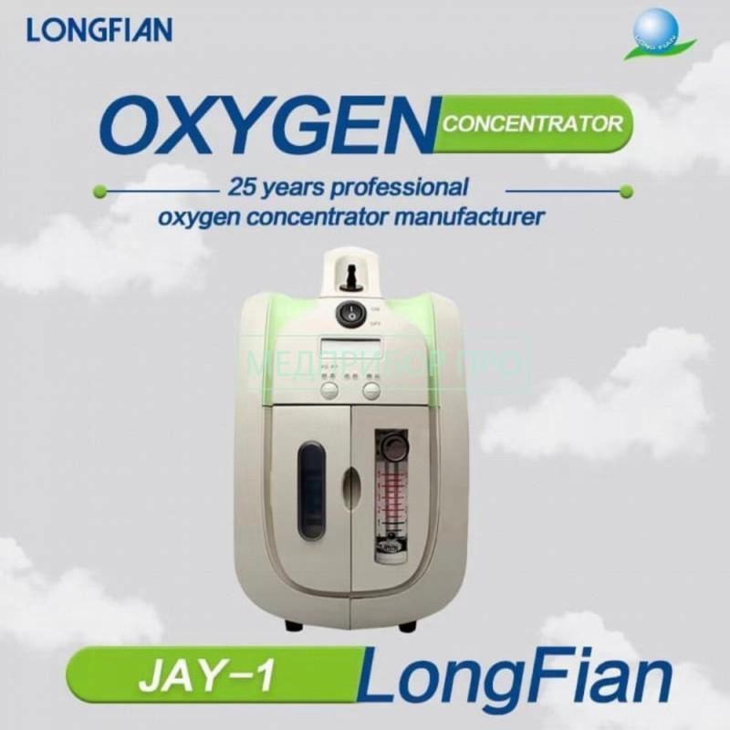 Longfian JAY-1 - концентратор кислорода 2