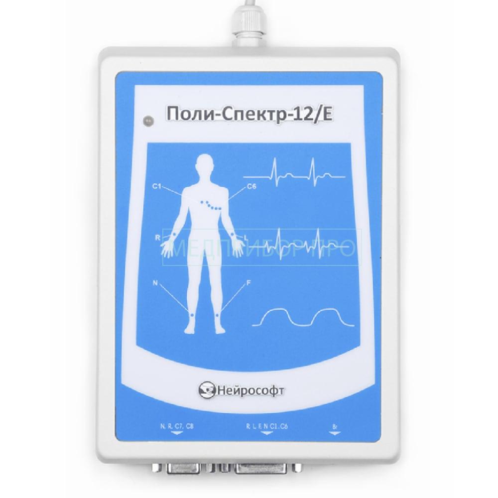 Поли-Спектр-12/Е - 15-канальный электрокардиограф