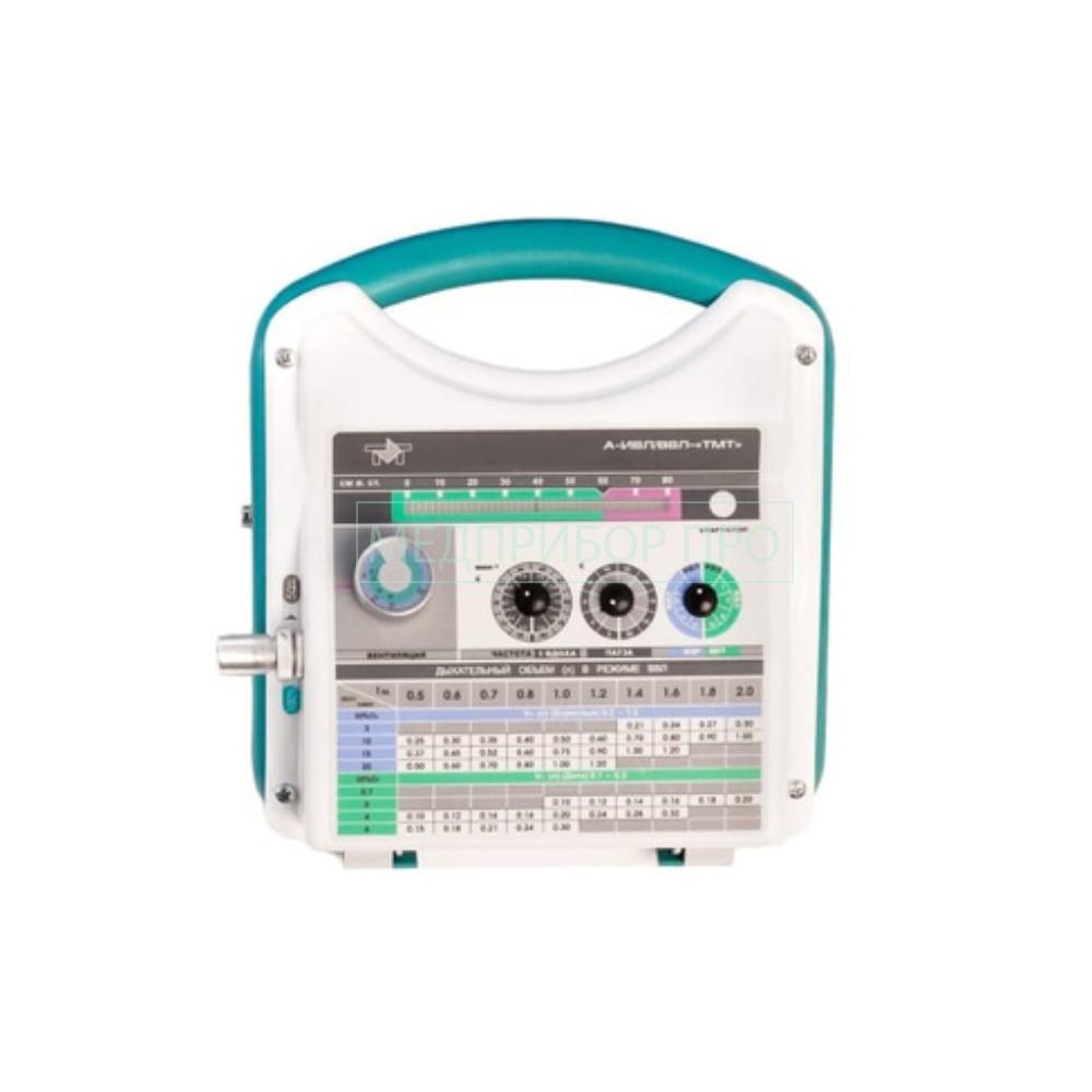 А-ИВЛ_ВВЛ-ТМТ - портативный ИВЛ-аппарат А-ИВЛ_ВВЛ-ТМТ - портативный ИВЛ-аппарат