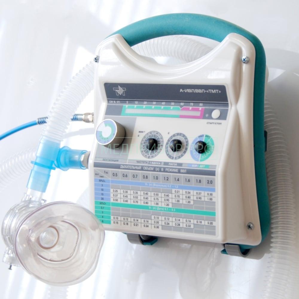 А-ИВЛ_ВВЛ-ТМТ - портативный ИВЛ
