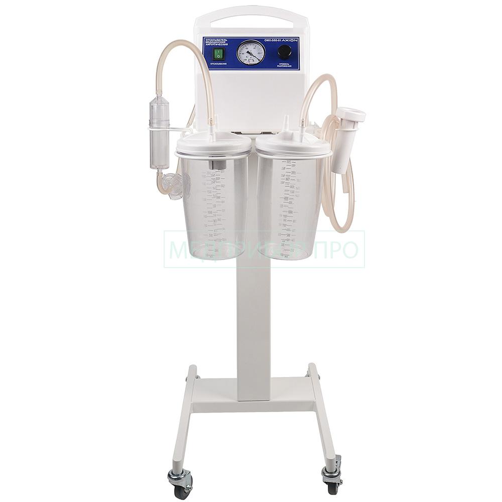 Аксион ОМХ-5:80–01 - отсасыватель медицинский