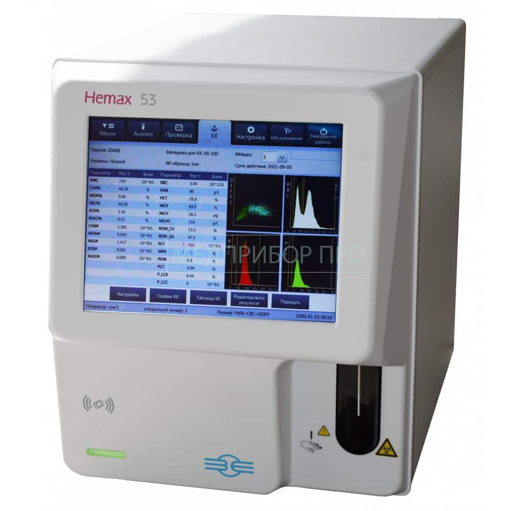 HEMAX 53 - анализатор гематологический автоматический HEMAX 53 - анализатор гематологический автоматический