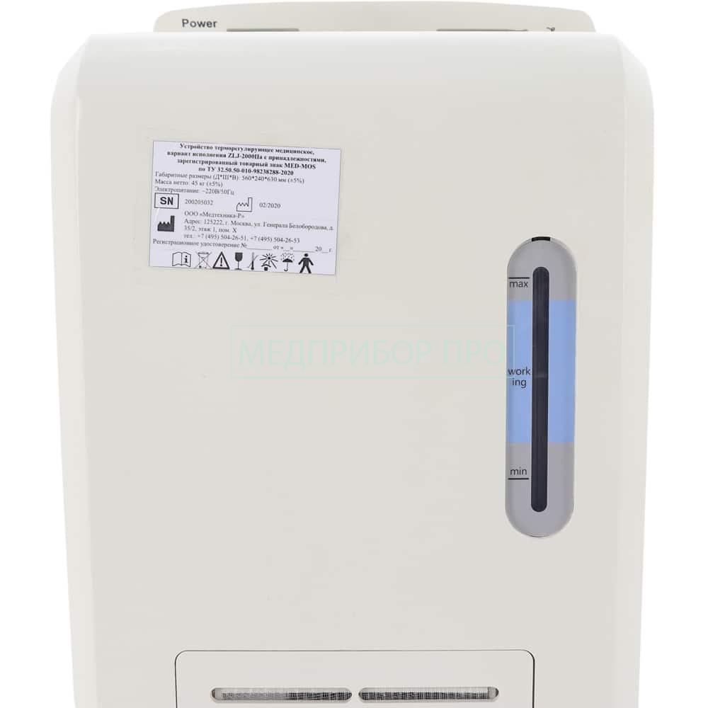 Гипотерм ZLJ-2000IIa - система обогрева для новорождённых._jpg Гипотерм ZLJ-2000IIa - система обогрева для новорождённых