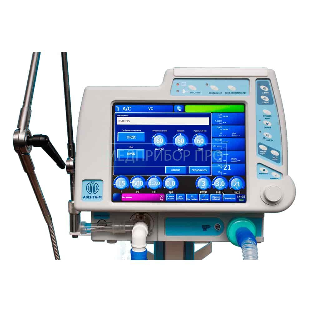 Авента-М - ИВЛ-аппарат универсальный Авента-М - ИВЛ-аппарат универсальный