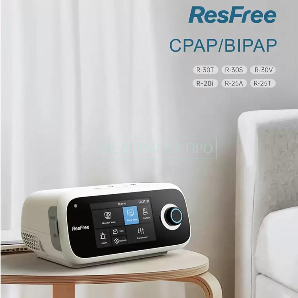 ResFree - автоматический CPAP-аппарат. png ResFree - автоматический CPAP-аппарат