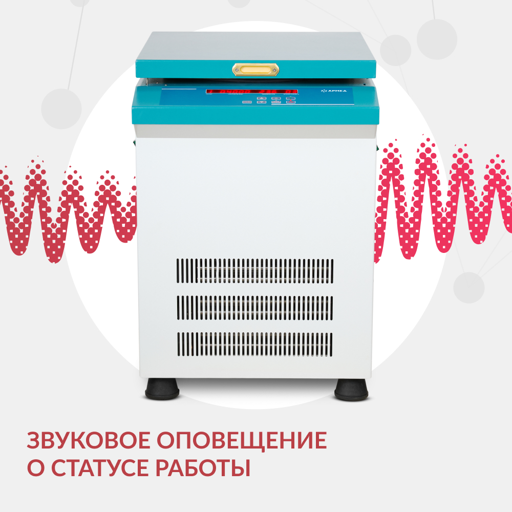 Армед — LC — 04F Floor - стационарная напольная центрифуга