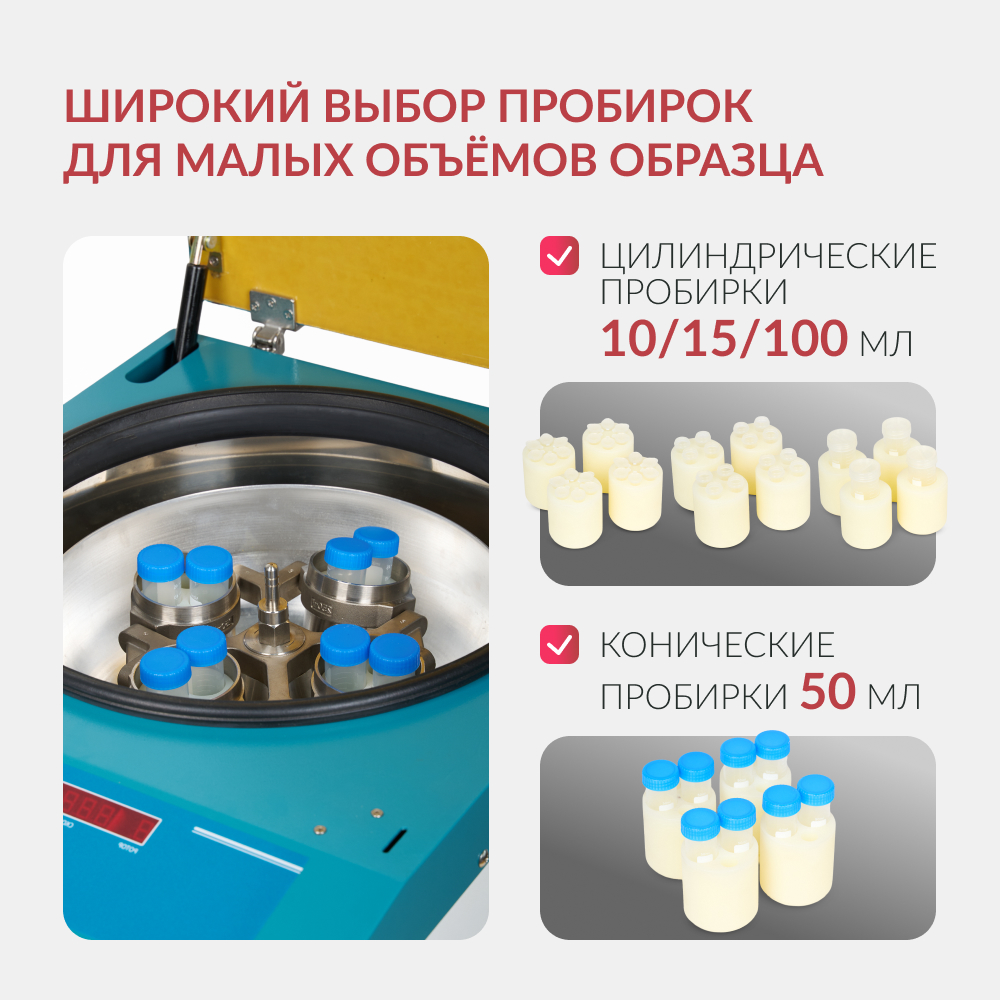 Армед — LC — 04F Floor - стационарная напольная центрифуга