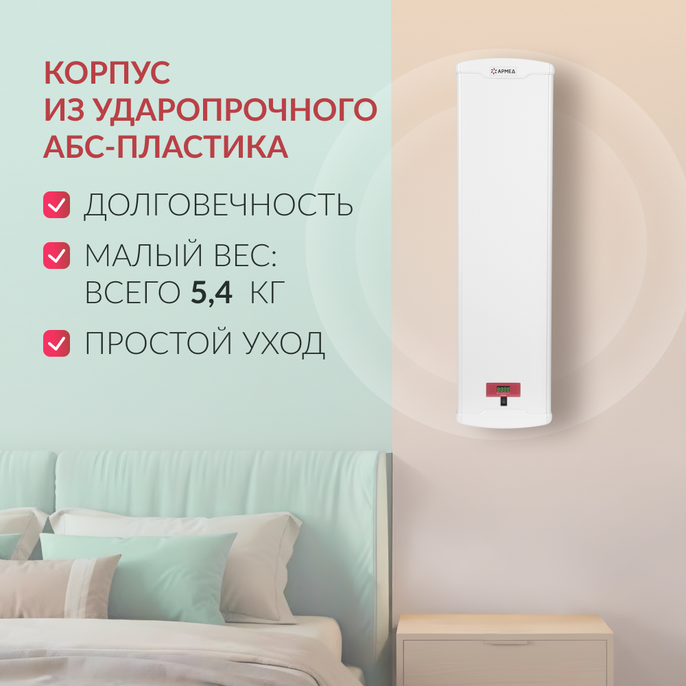 Армед - AirCube 315-24 - мощный трёхламповый рециркулятор