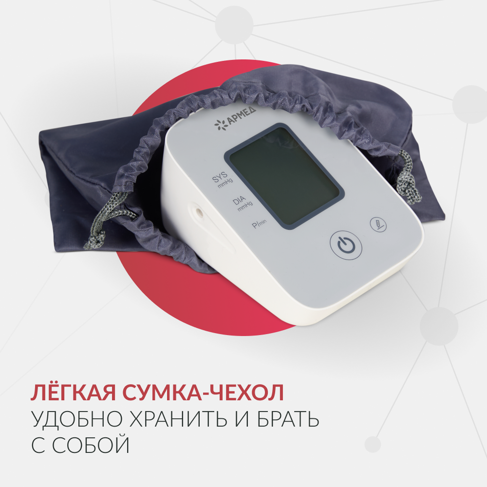 Армед — YE610D — тонометр медицинский