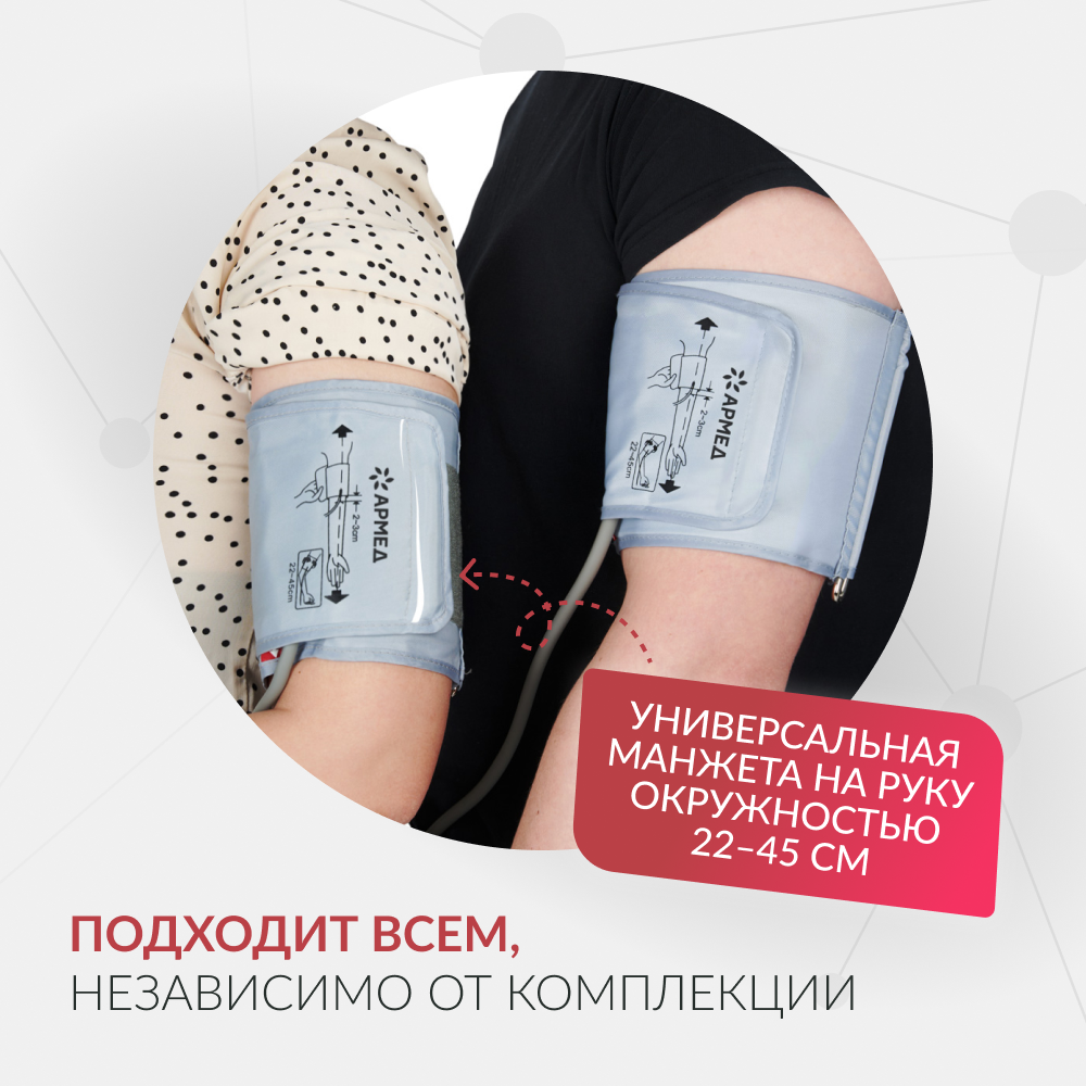 Армед — YE610D — тонометр медицинский