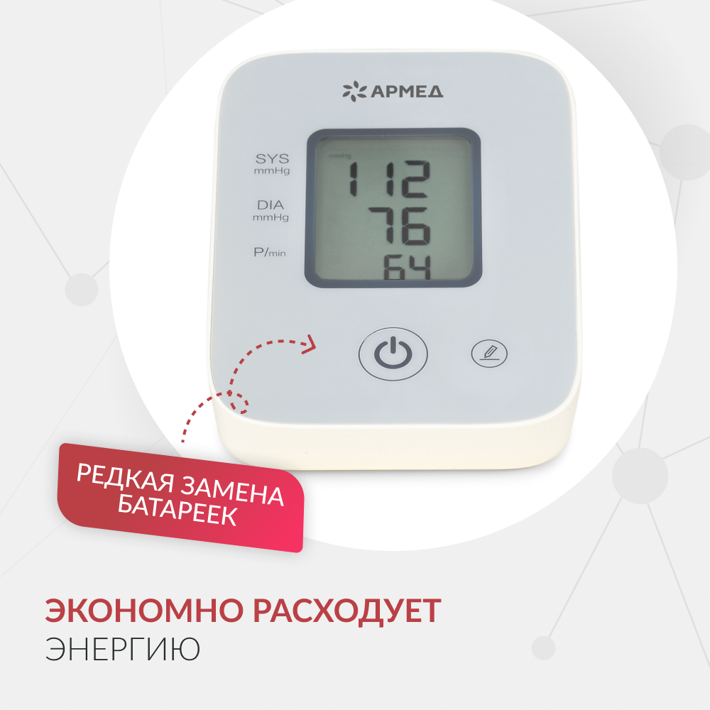 Армед — YE610D — тонометр медицинский