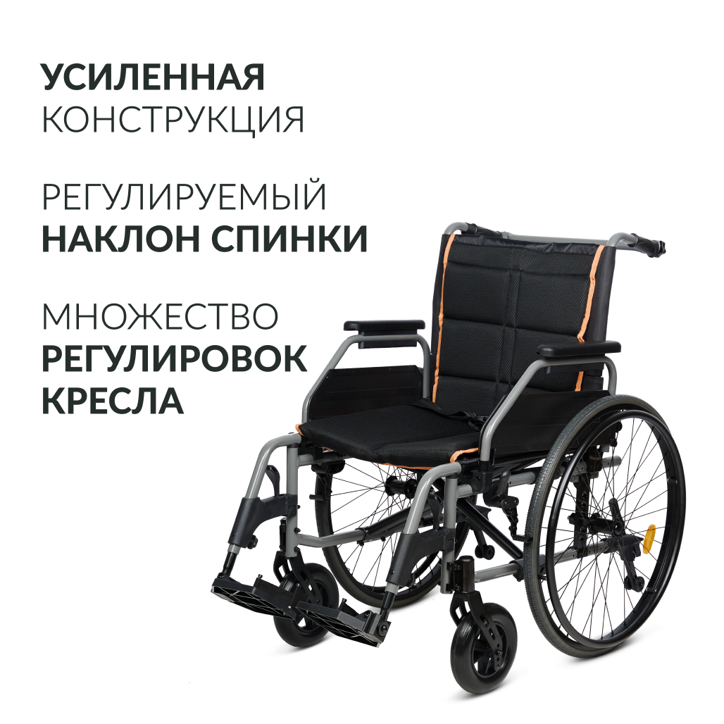 Армед — KR 4000-1 — кресло-коляска механическая облегченная