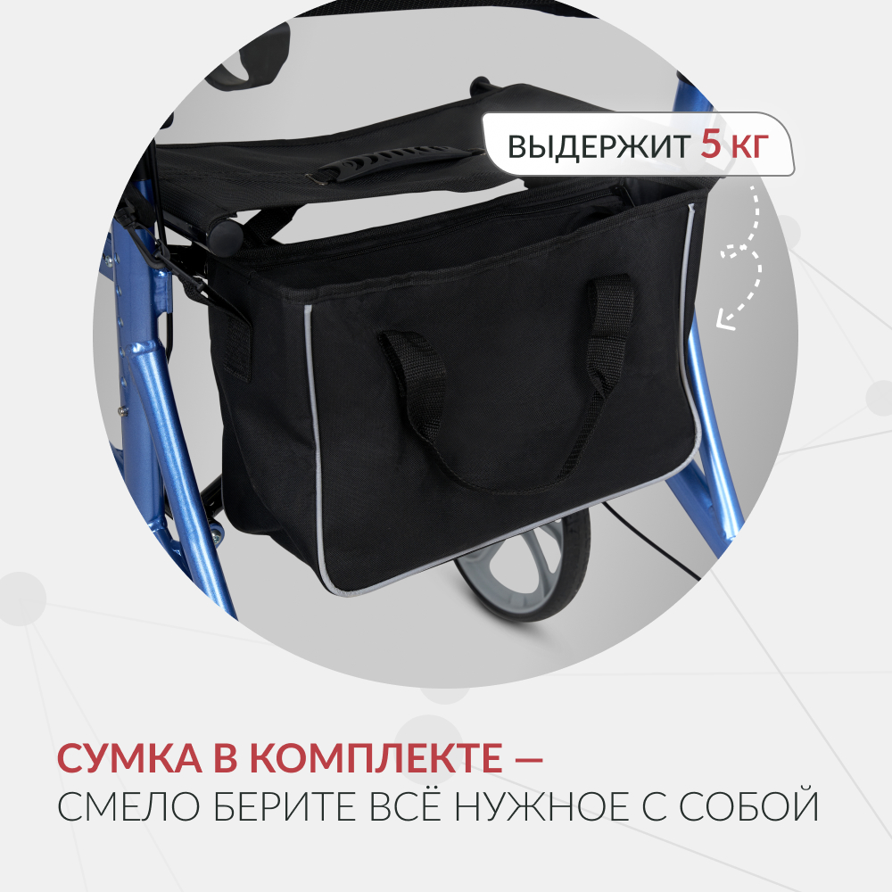 Армед — KR9862LH — ходунки для инвалидов
