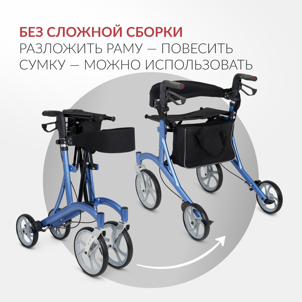 Армед — KR9862LH — ходунки для инвалидов