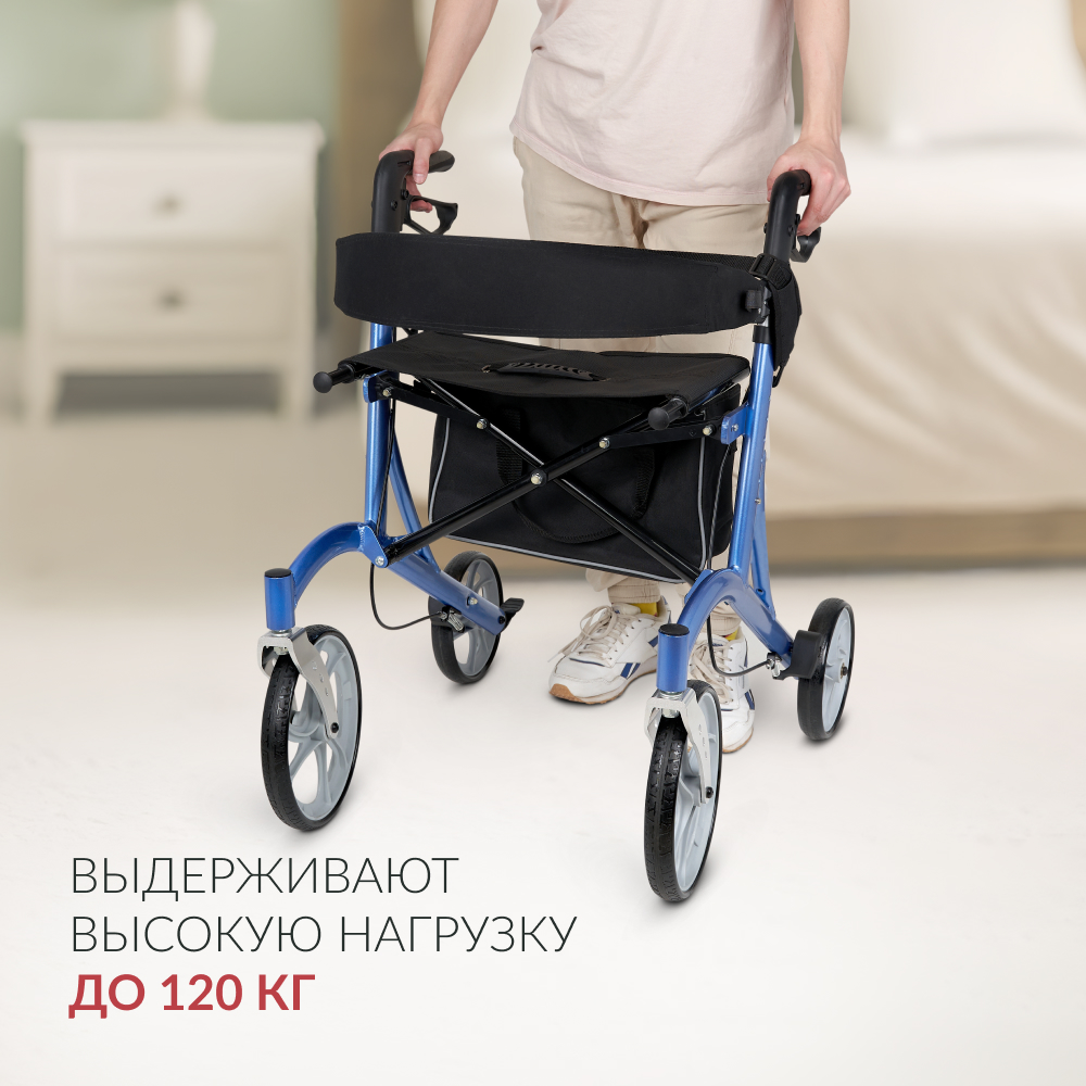 Армед — KR9862LH — ходунки для инвалидов