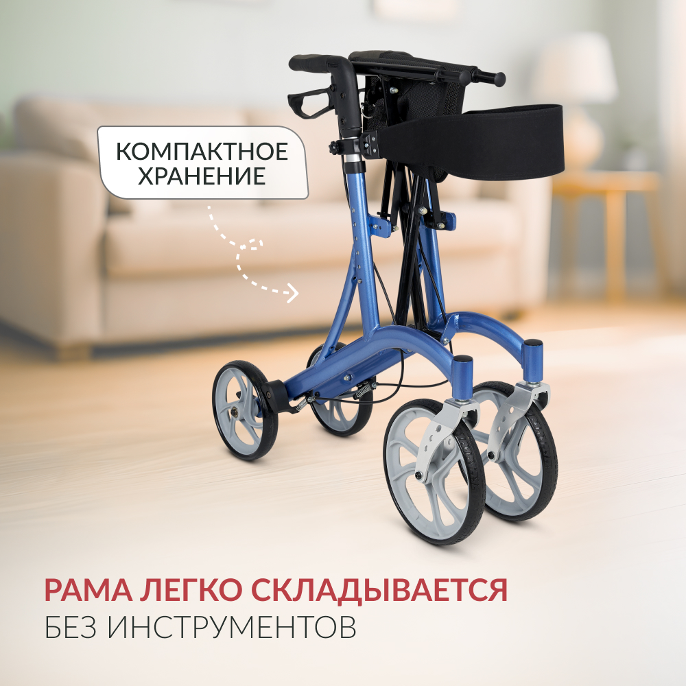 Армед — KR9862LH — ходунки для инвалидов