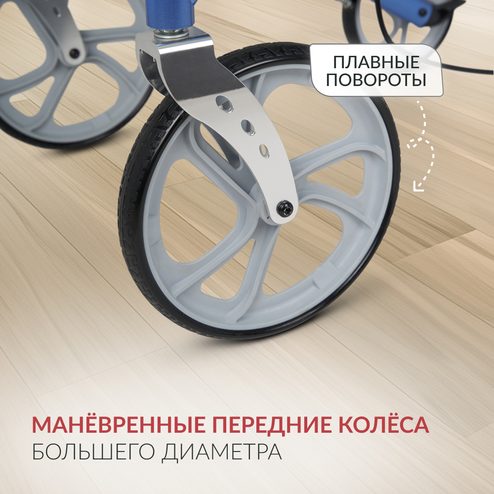 Армед — KR9862LH — ходунки для инвалидов