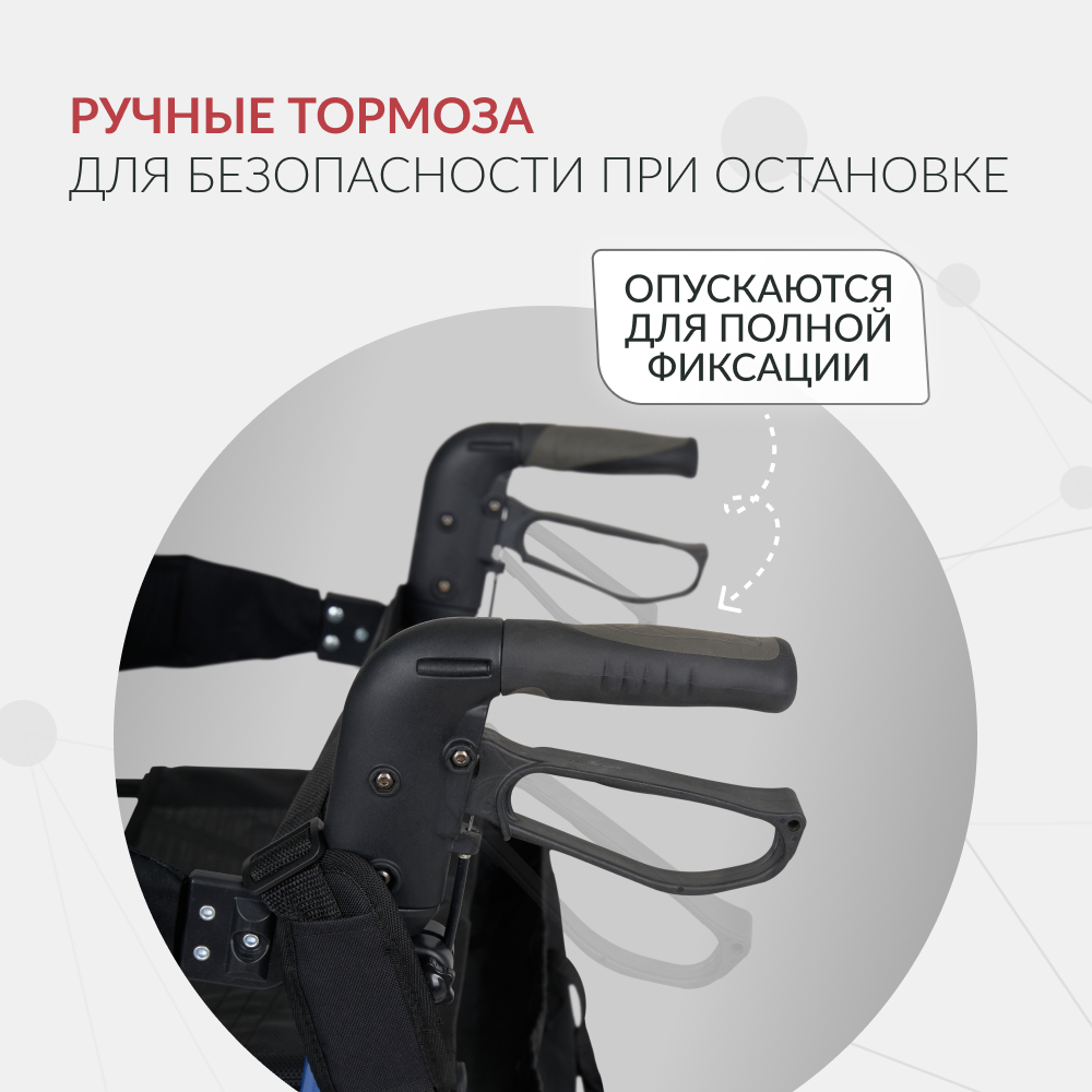 Армед — KR9862LH — ходунки для инвалидов