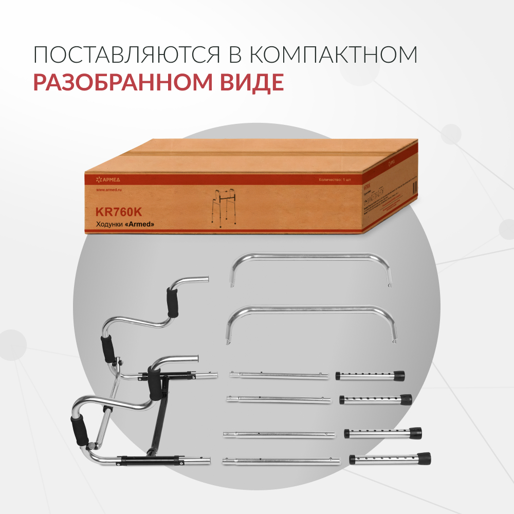 Армед — KR760K — ходунки для детей