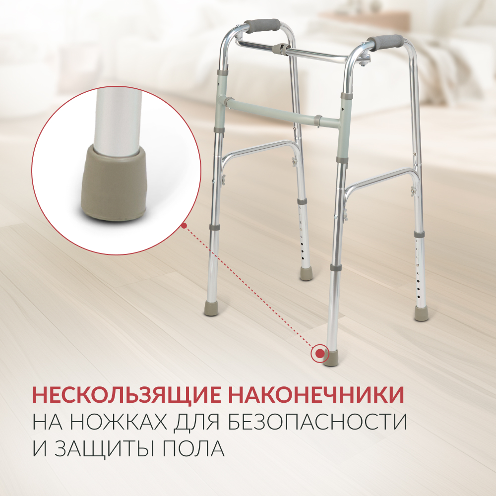 Армед — KR913K — ходунки для реабилитации
