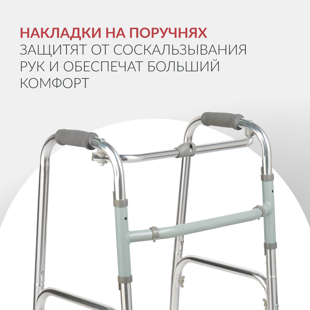 Армед — KR913K — ходунки для реабилитации