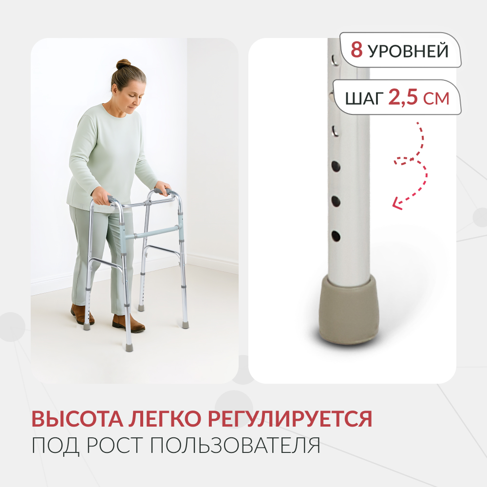Армед — KR913K — ходунки для реабилитации