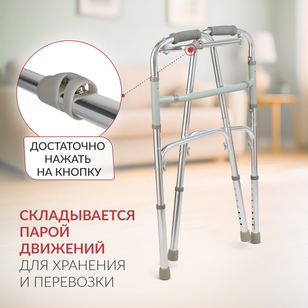 Армед — KR913K — ходунки для реабилитации