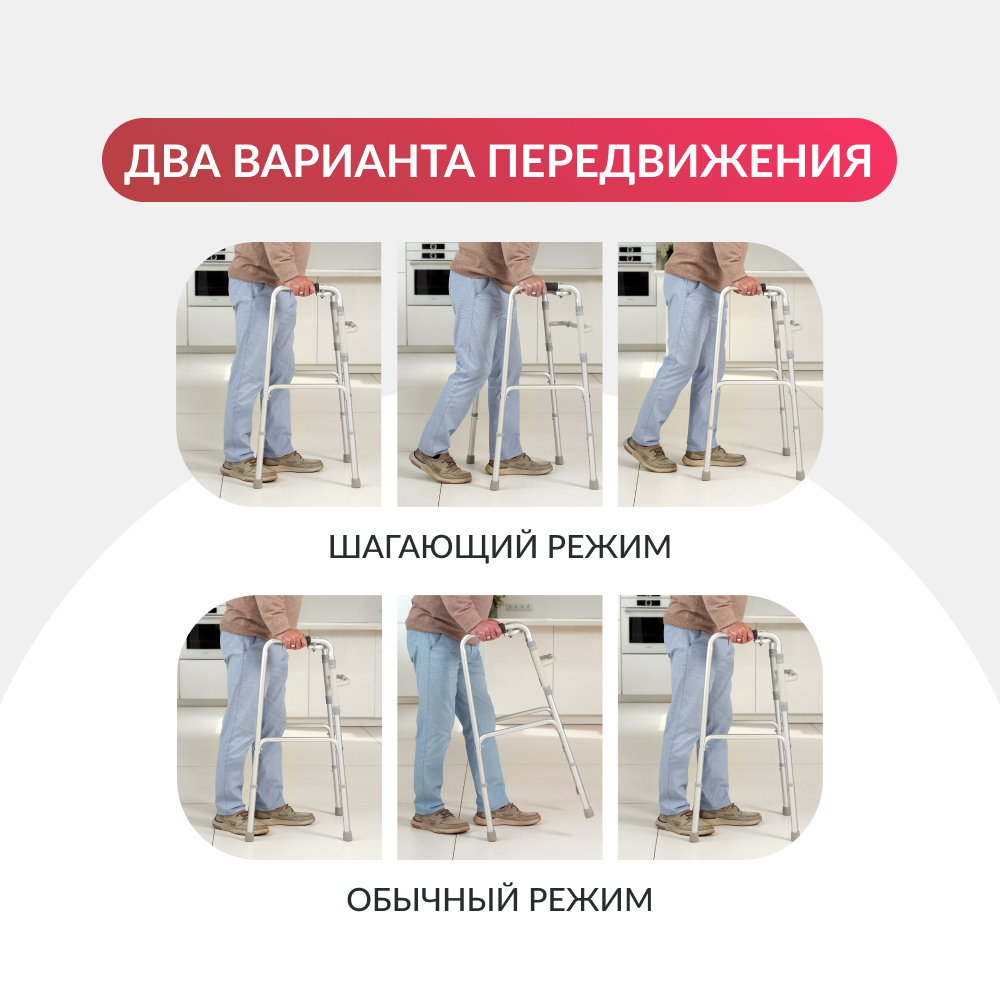 Армед — KR913K — ходунки для реабилитации