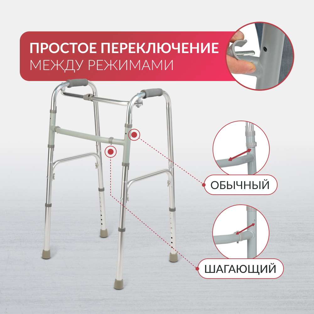 Армед — KR913K — ходунки для реабилитации