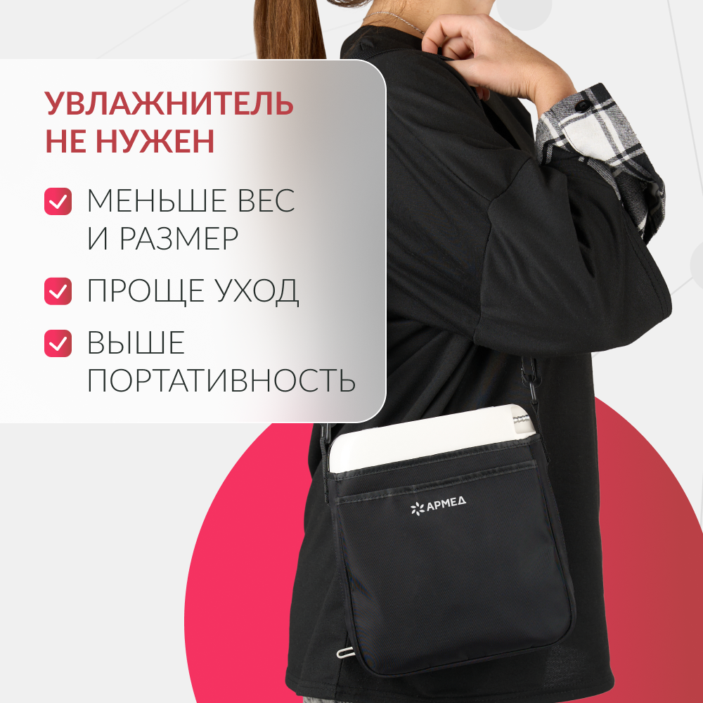 Армед — F2 — концентратор кислорода