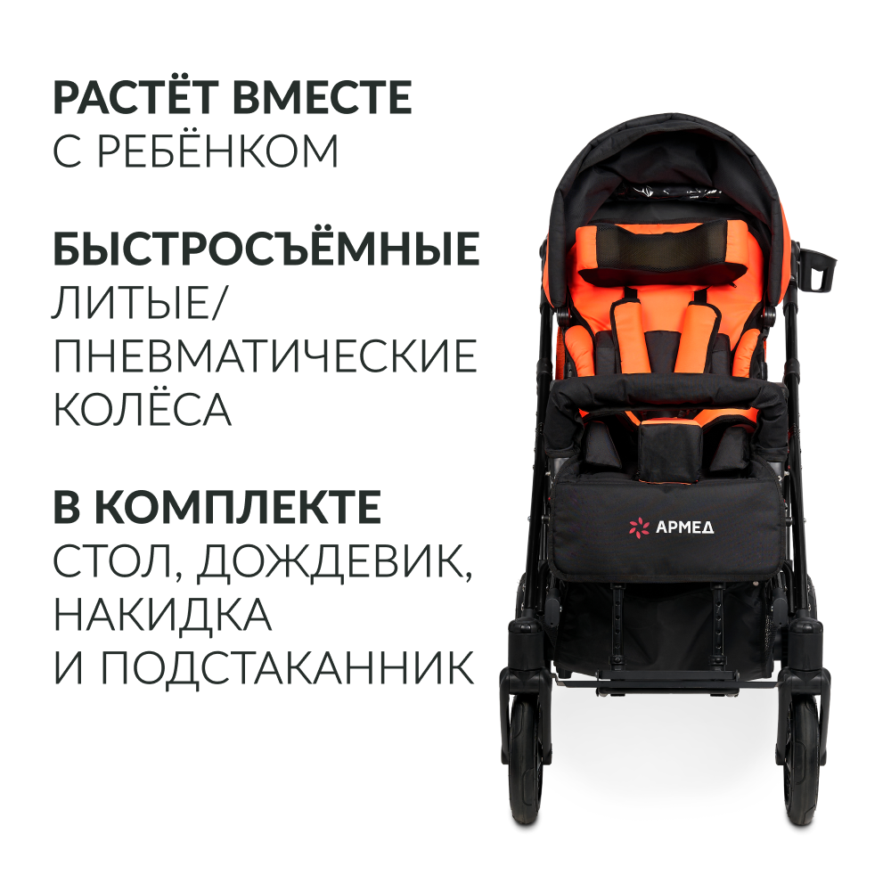 Армед — Эвита нео — кресло-коляска для инвалидов