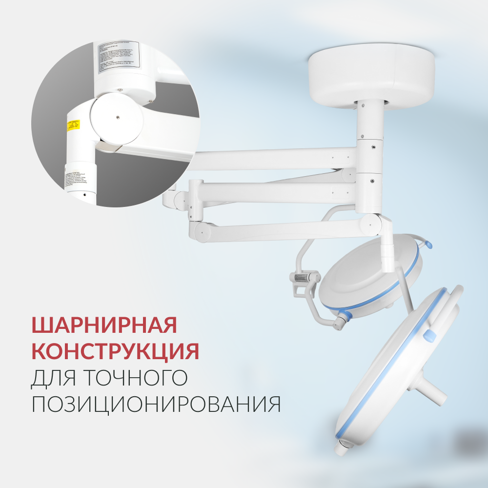 Армед — AR 700/500 LED — хирургический светильник