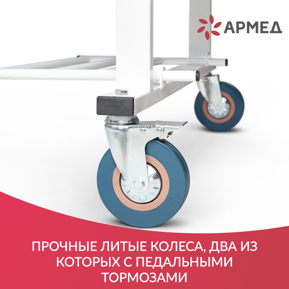 Армед — PC301 — медицинская кровать электрическая