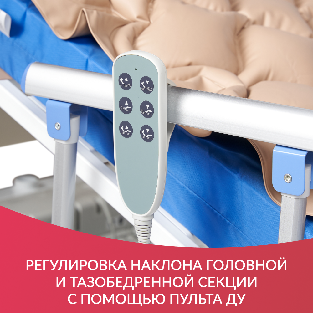 Армед — PC301 — медицинская кровать электрическая