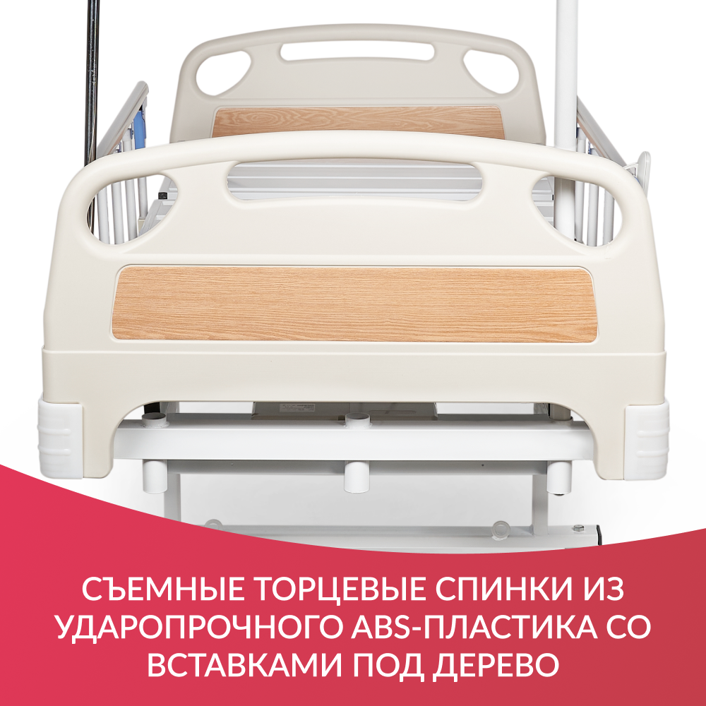 Армед — PC301 — медицинская кровать электрическая
