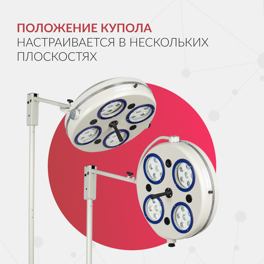 Армед — ARMED-734-LED — медицинский светильник