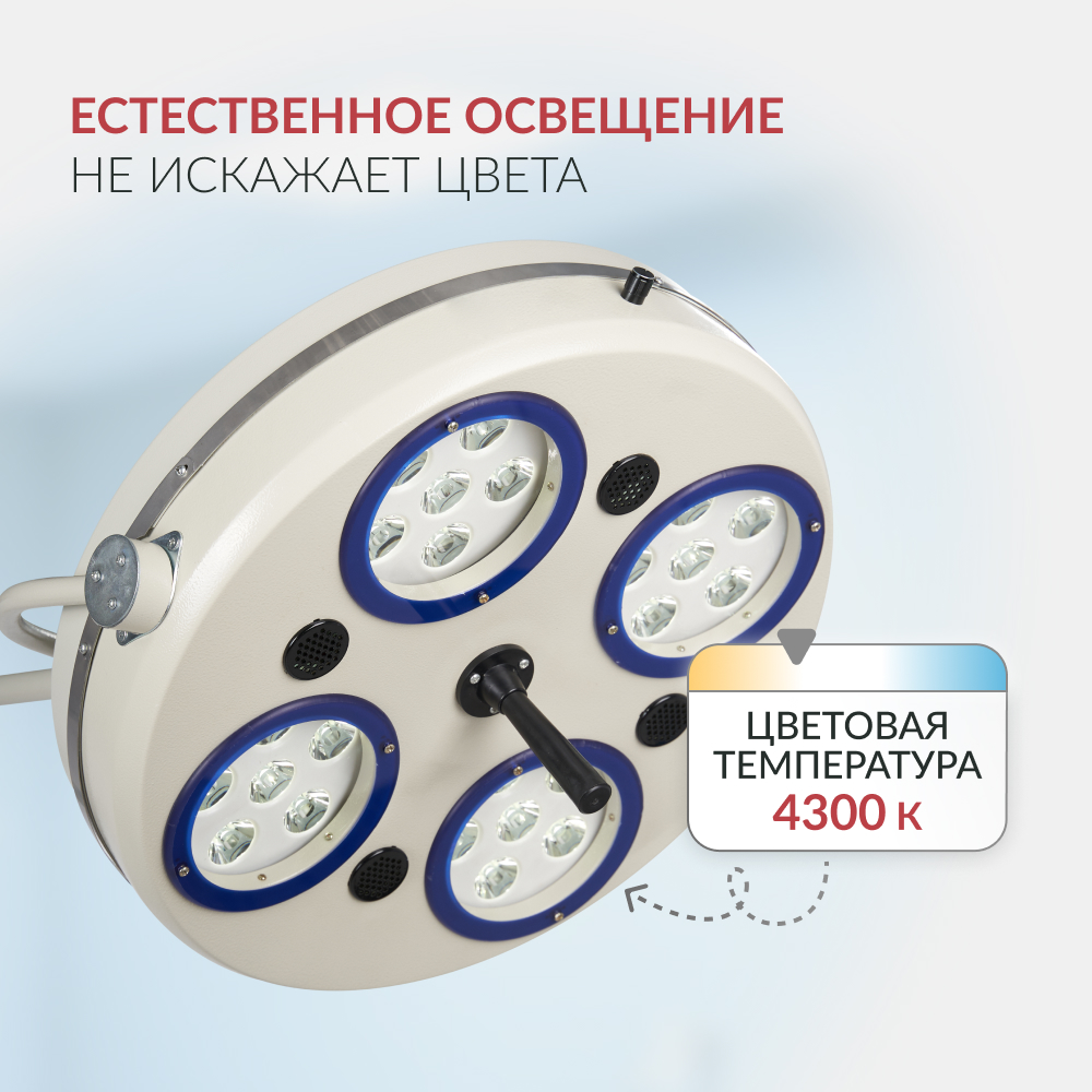 Армед — ARMED-734-LED — медицинский светильник