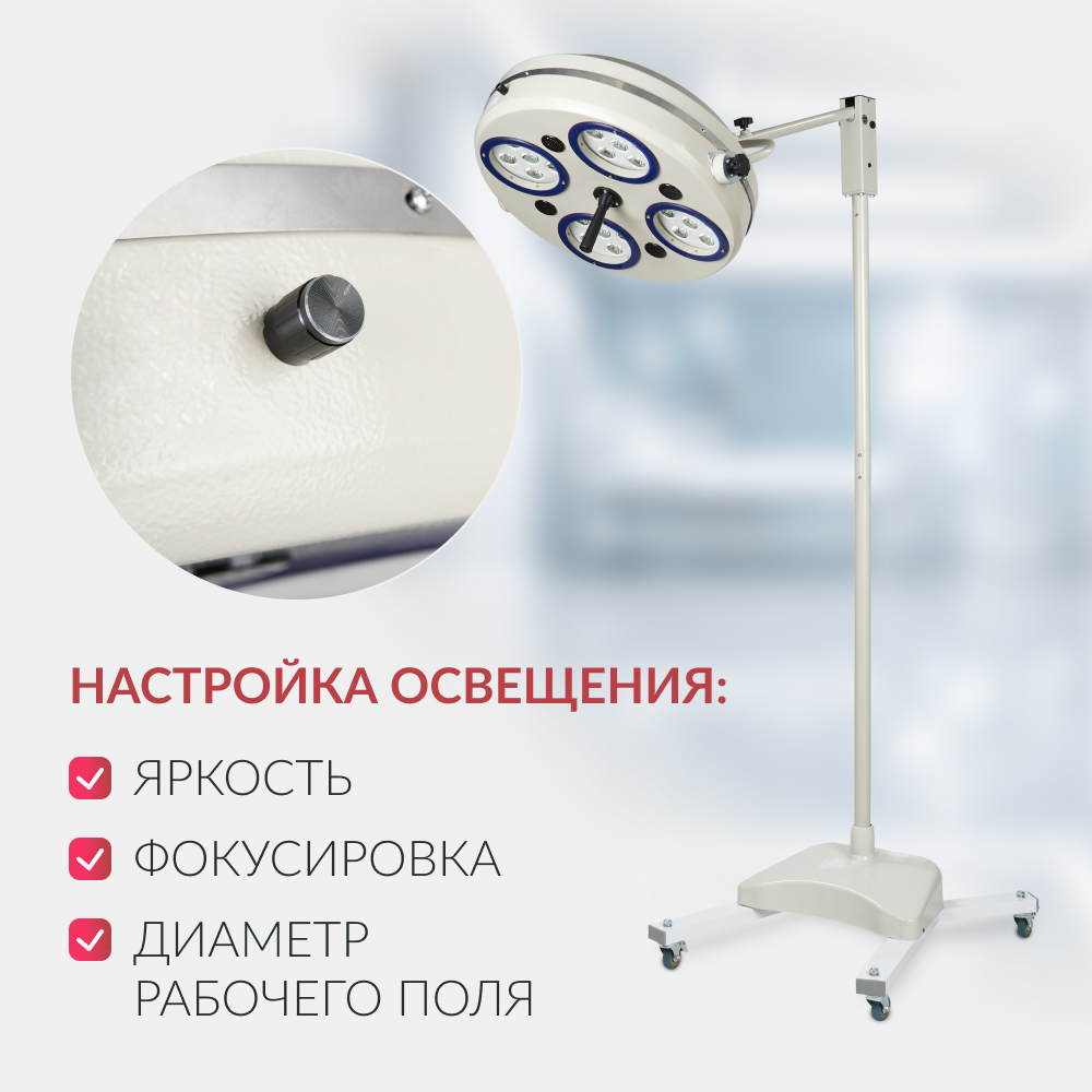 Армед — ARMED-734-LED — медицинский светильник