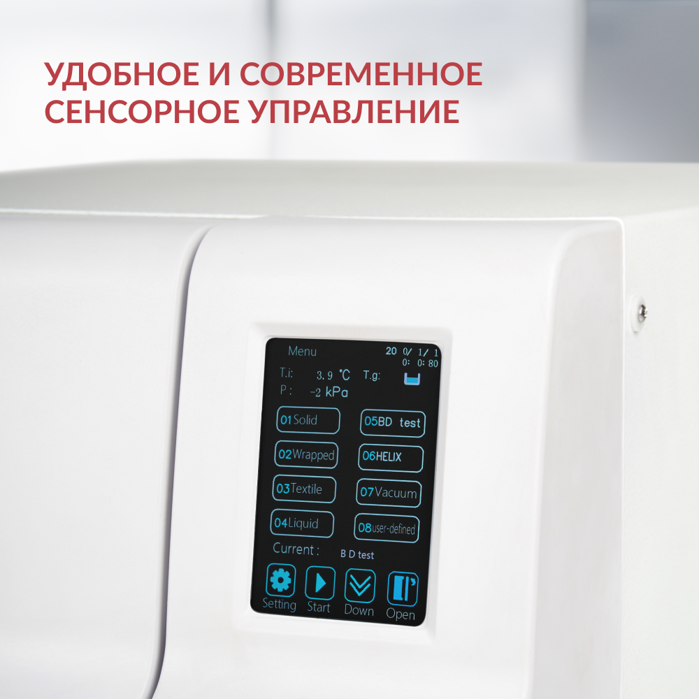 Армед — DGT-23B — паровой стерилизатор