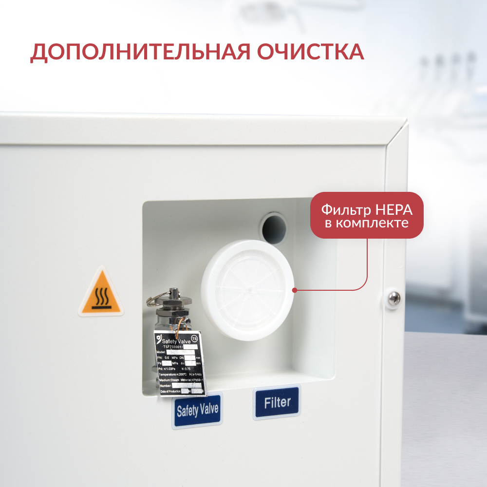 Армед — DGT-12B — паровой стерилизатор