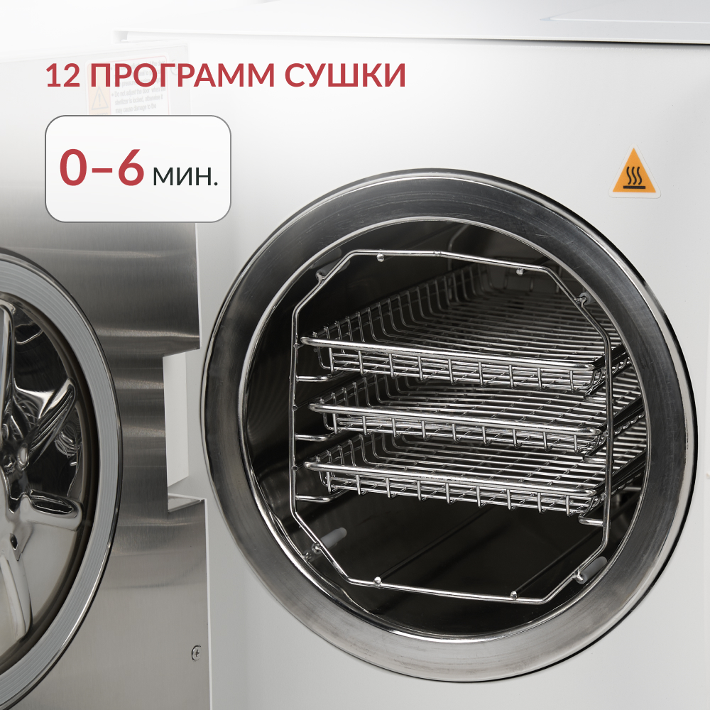 Армед — DGT-12B — паровой стерилизатор
