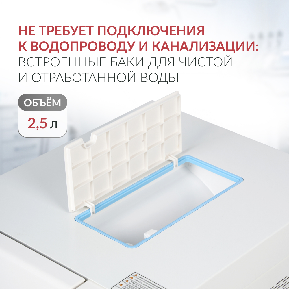 Армед — DGT-12B — паровой стерилизатор