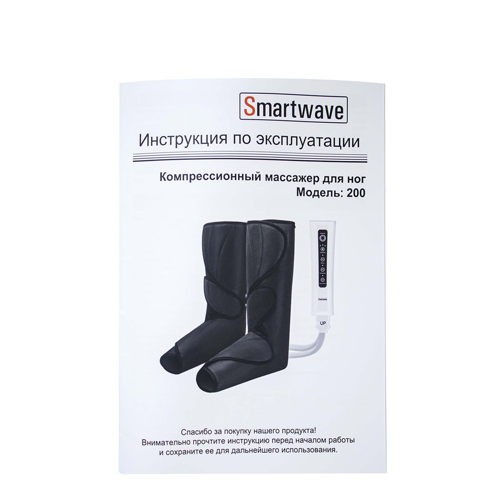 Smartwave 200 — аппарат прессотерапии и лимфодренажа