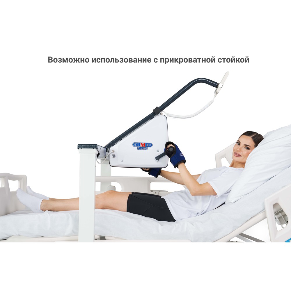 Ormed Moto мобильный – аппарат для активно-пассивной механотерапии — фото 6