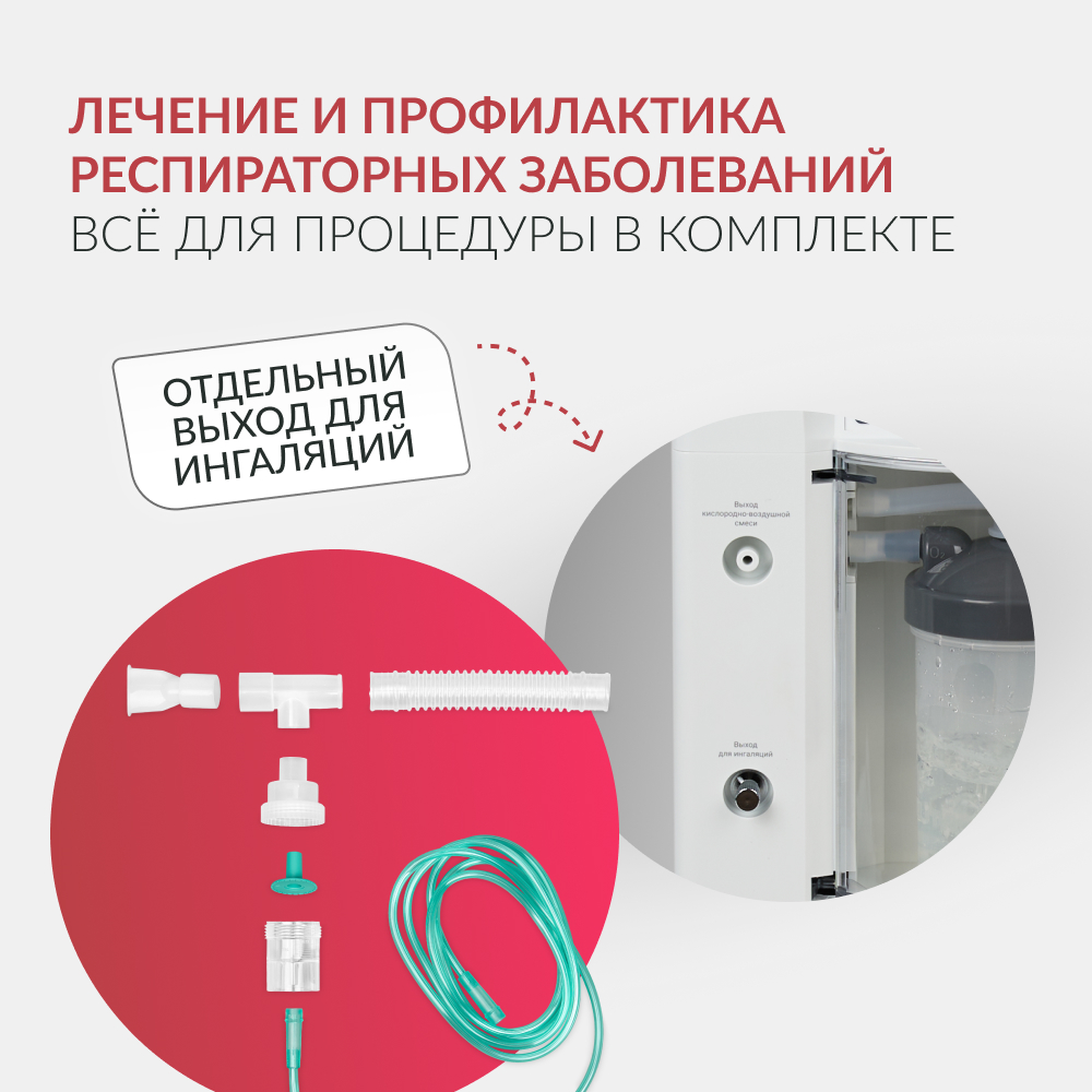 Армед — 7F-5BW — концентратор кислорода