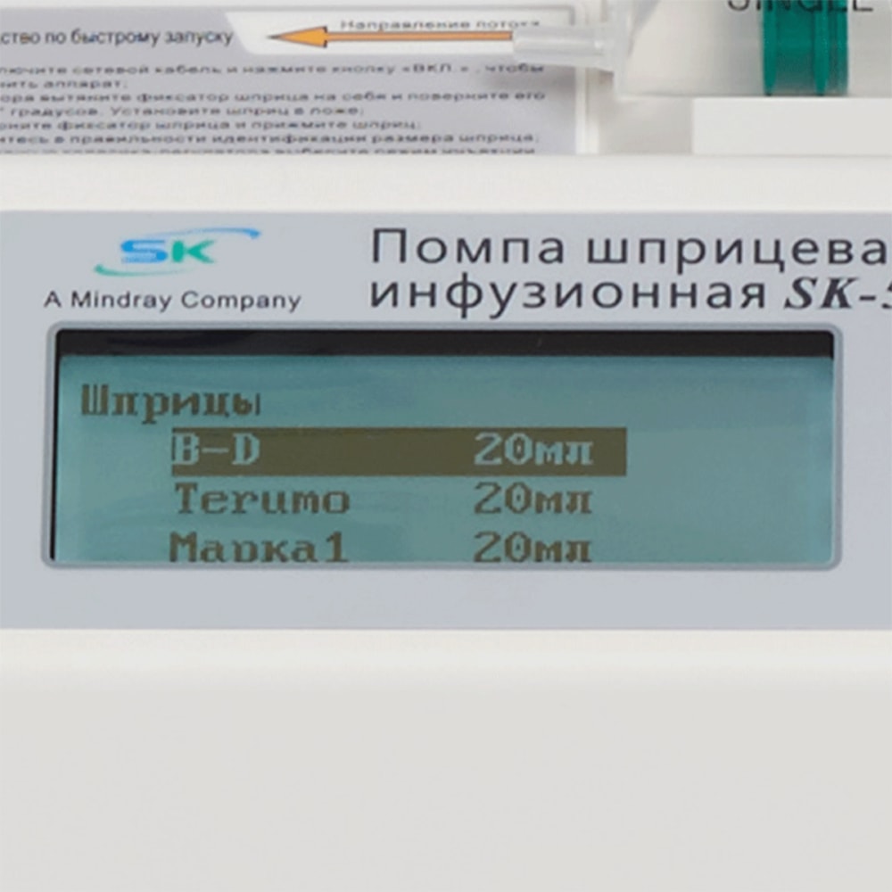 Экран Миндрей SK-500 II для управления режимом