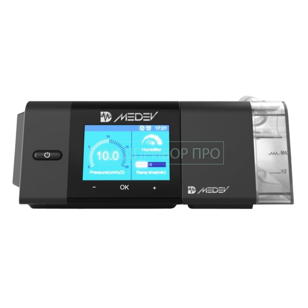 MEDEV СИПАП-01 - автоматический CPAP аппарат