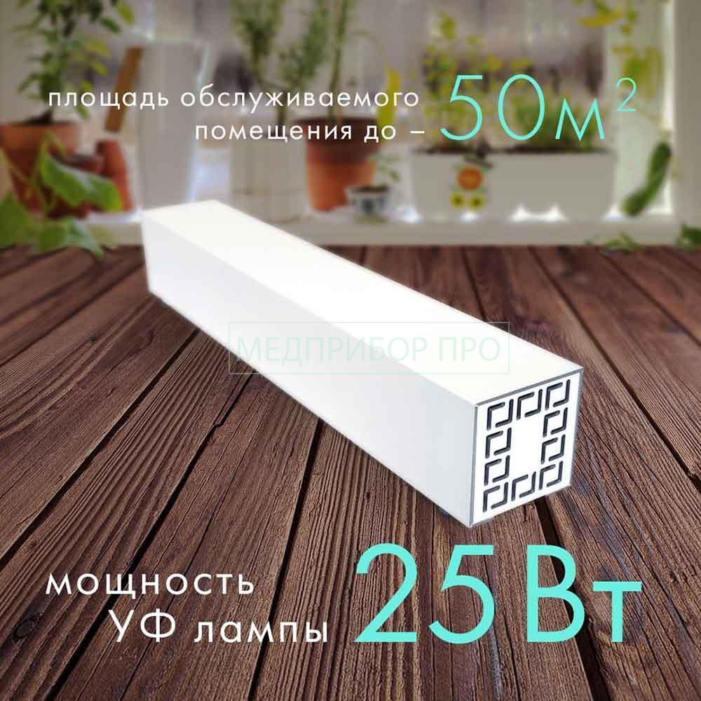 Мощьный рециркулятор воздуха для обеззараживания